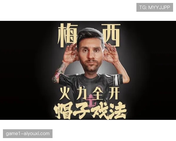 梅西职业生涯帽子戏法达60次 美职联收官再度上演经典三球表现